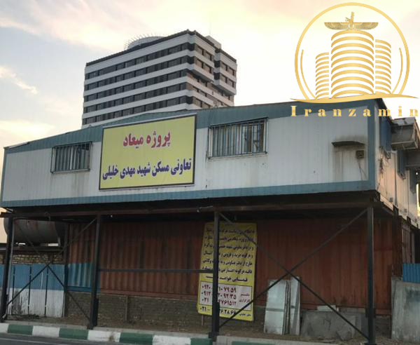 میعاد تعاونی مسکن شهید خلیلی